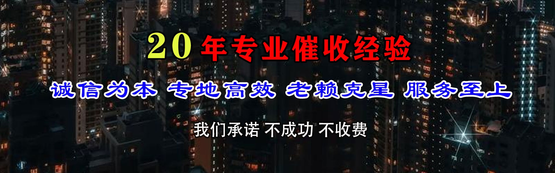 黔东南金鑫讨债公司